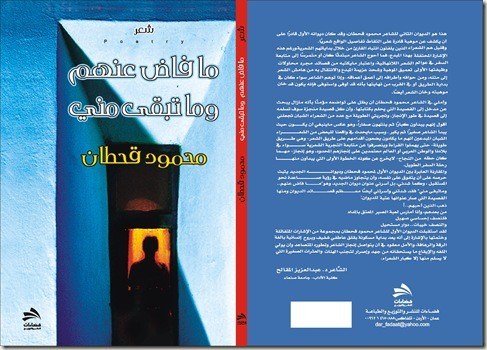 مَا فَاضَ عَنْهُمْ.. وَمَا تَبَقَّى مِنِّي